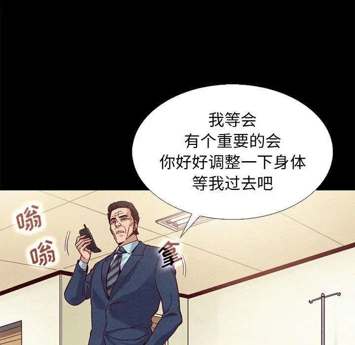 坏血 第15话 第57页