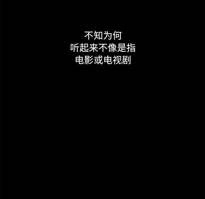 坏血 第15话 第122页