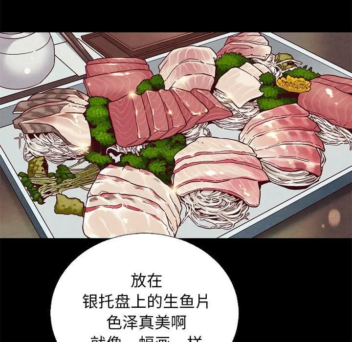 坏血 第15话 第66页