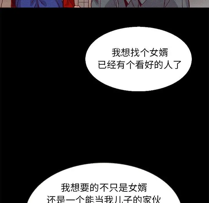 坏血 第15话 第124页