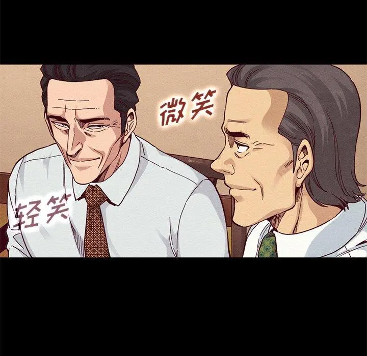 坏血 第15话 第76页