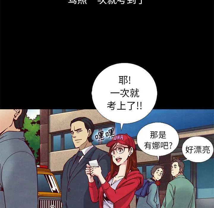 坏血 第15话 第19页