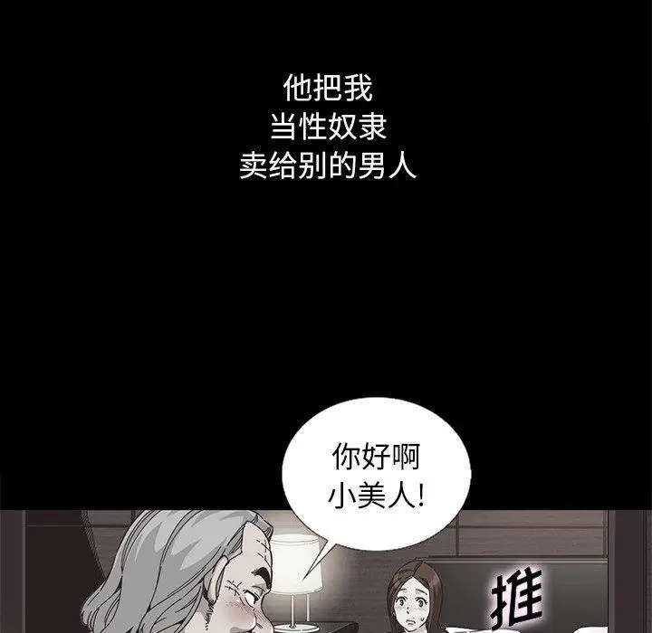 坏血 第15话 第131页