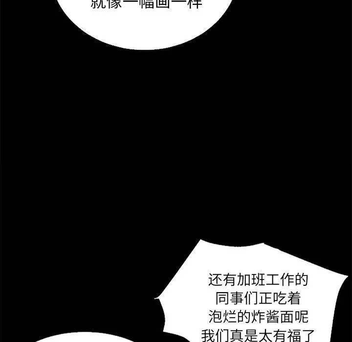 坏血 第15话 第67页