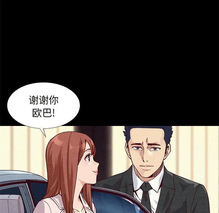 坏血 第15话 第82页