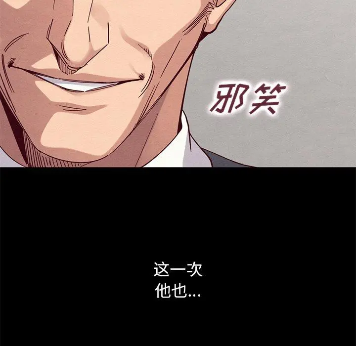 坏血 第15话 第140页