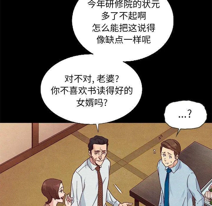 坏血 第15话 第107页