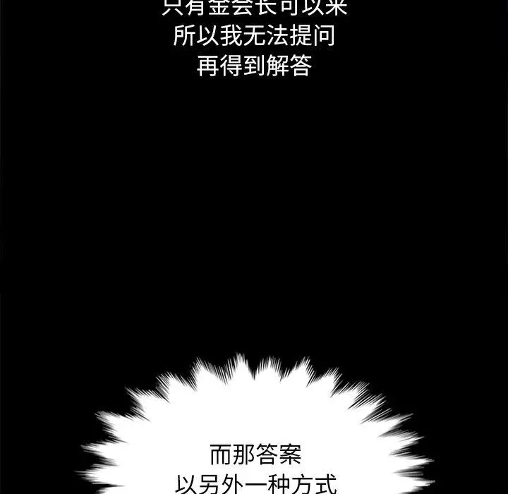 坏血 第15话 第32页