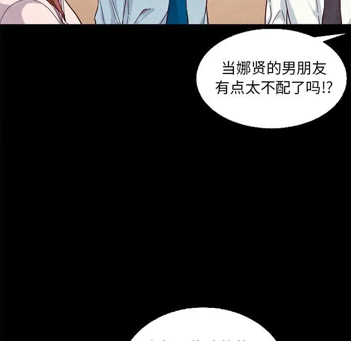 坏血 第15话 第106页