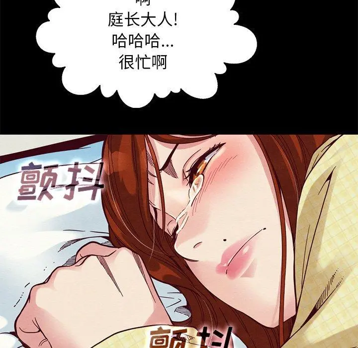 坏血 第15话 第59页
