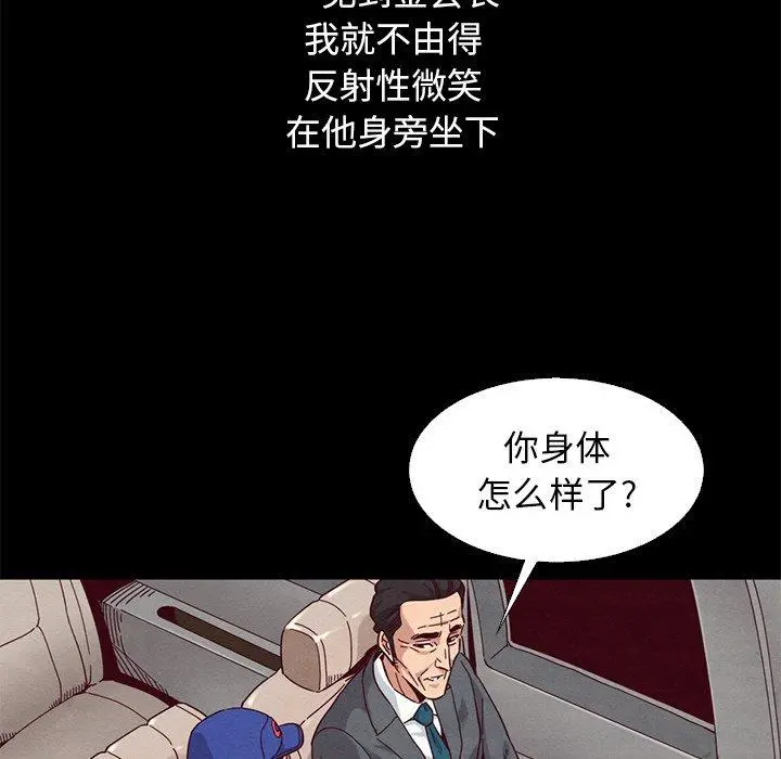 坏血 第15话 第118页