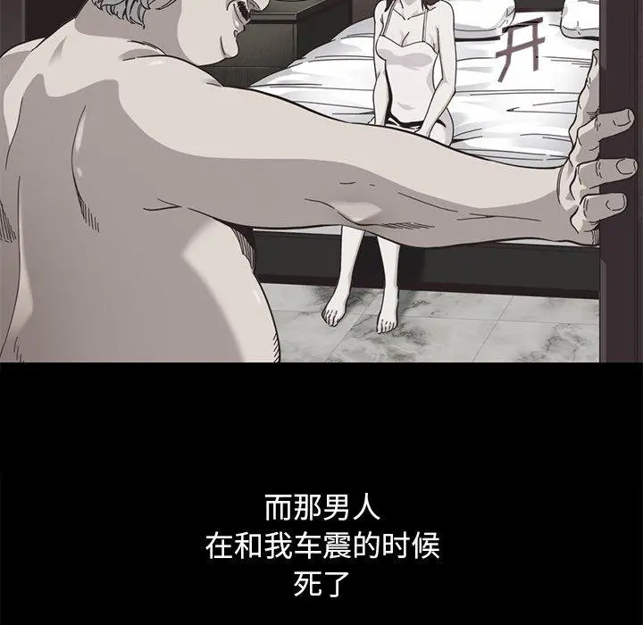 坏血 第15话 第132页