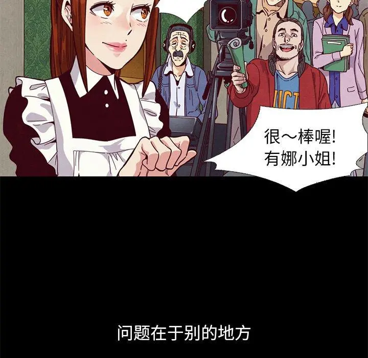 坏血 第15话 第11页