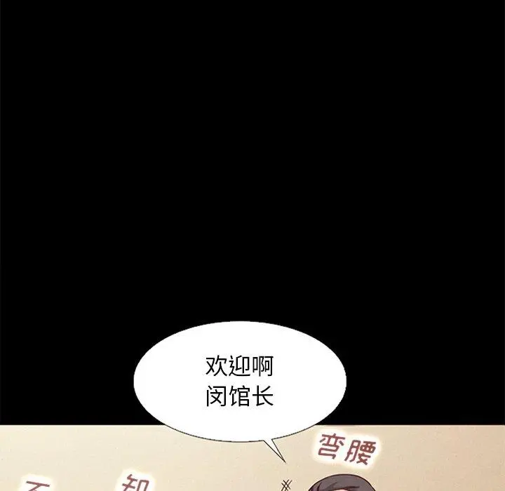 坏血 第15话 第96页