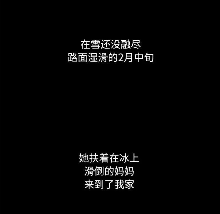 坏血 第36话 第54页