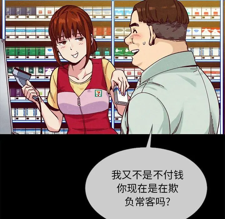 坏血 第36话 第75页