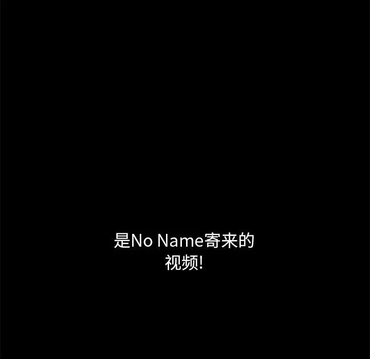 坏血 第36话 第168页