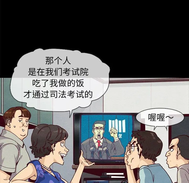 坏血 第36话 第90页