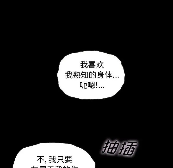 坏血 第36话 第27页
