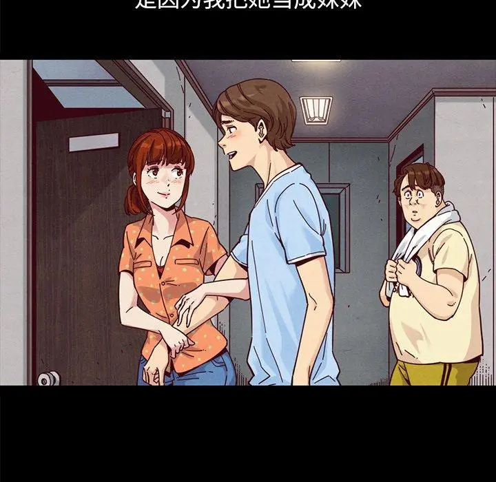 坏血 第36话 第82页