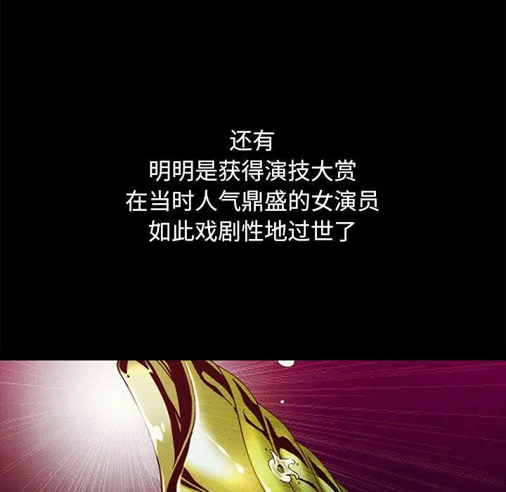 坏血 第36话 第113页