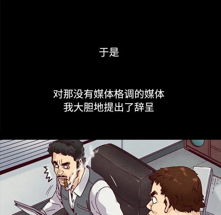 坏血 第36话 第147页