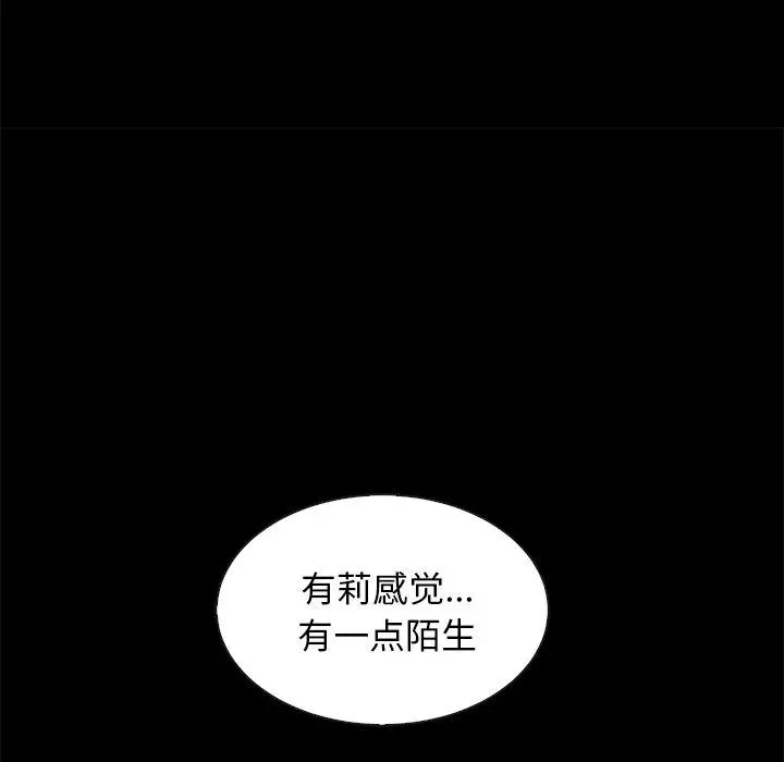 坏血 第36话 第42页