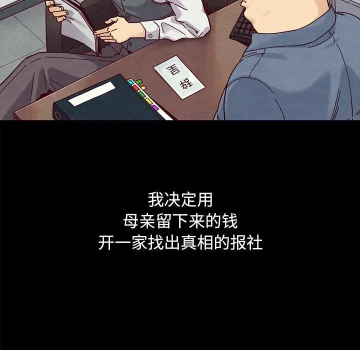 坏血 第36话 第148页