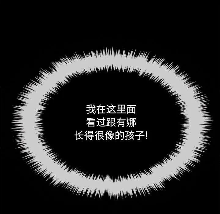 坏血 第36话 第170页