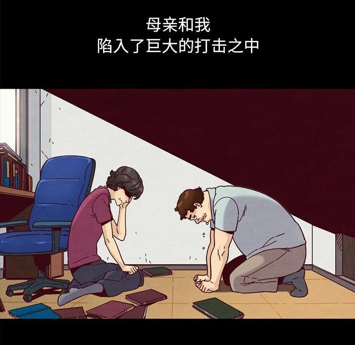 坏血 第36话 第99页