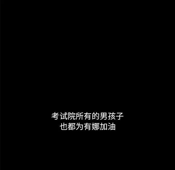 坏血 第36话 第65页