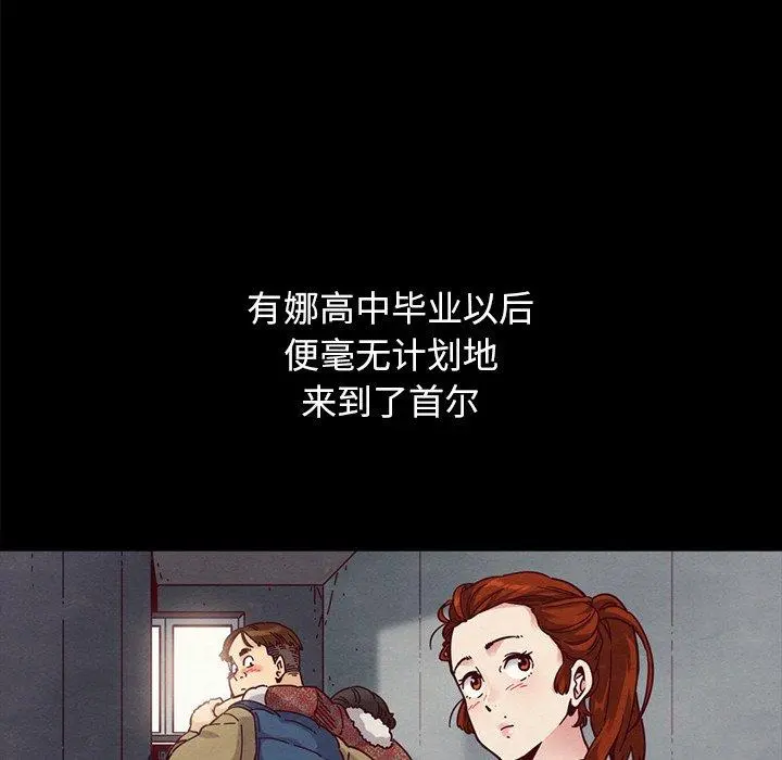坏血 第36话 第59页