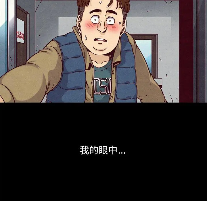 坏血 第36话 第56页