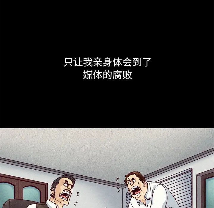 坏血 第36话 第126页