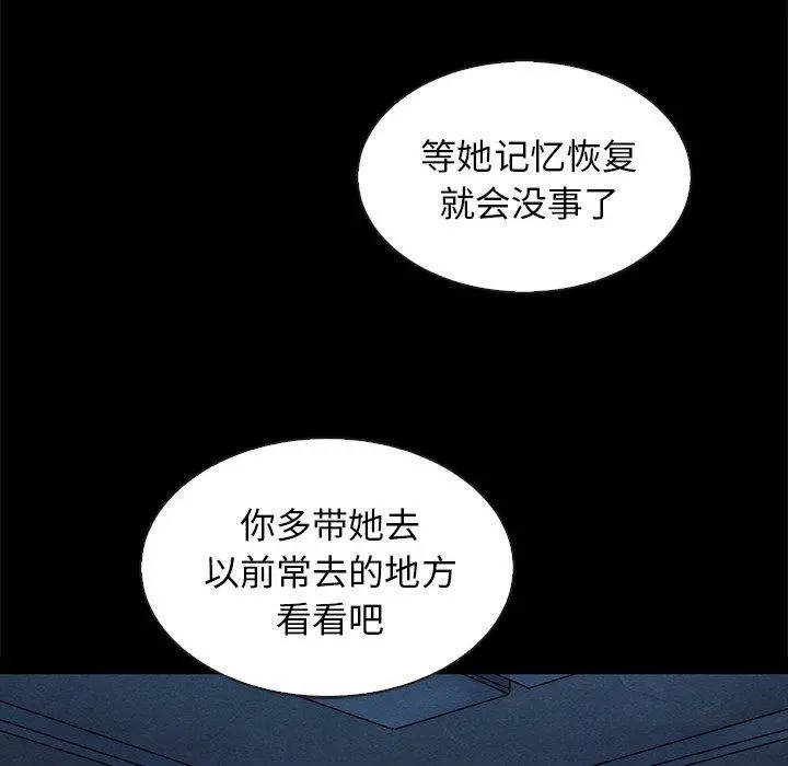 坏血 第36话 第48页