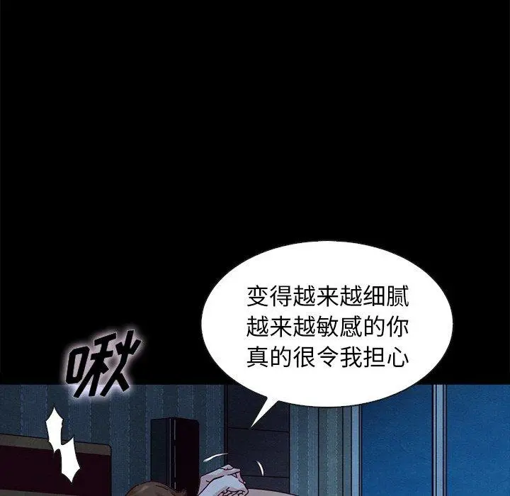坏血 第36话 第14页