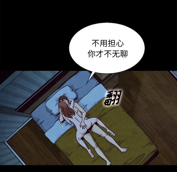 坏血 第36话 第18页