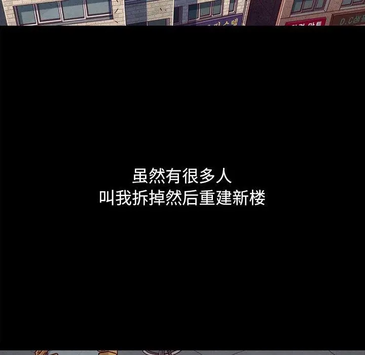 坏血 第36话 第150页