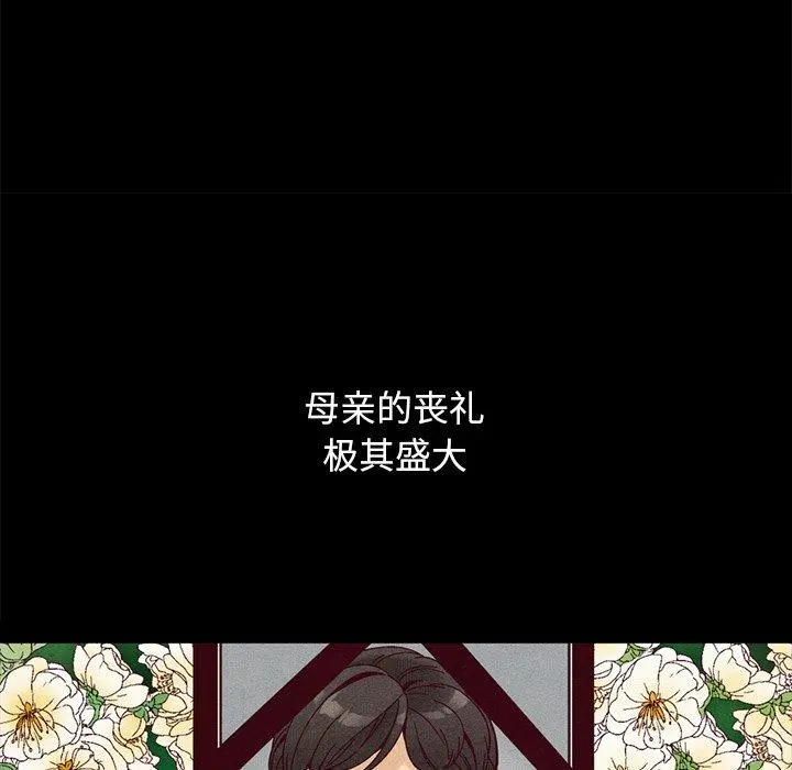 坏血 第36话 第130页