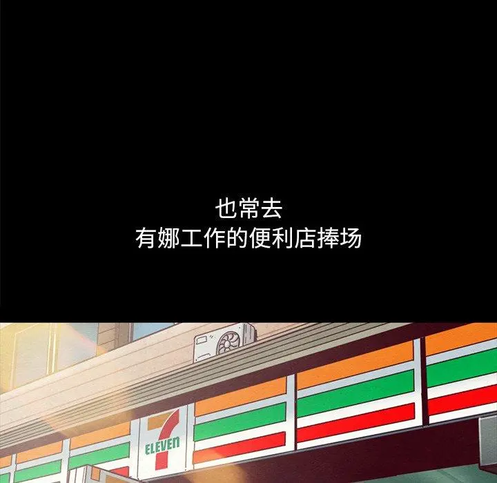 坏血 第36话 第66页