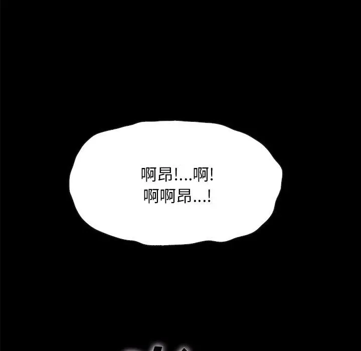 坏血 第36话 第33页