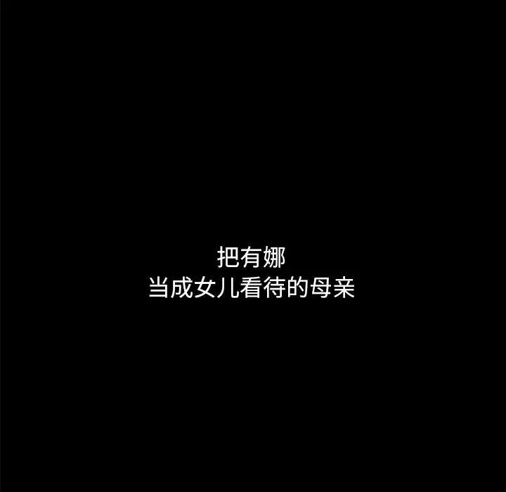 坏血 第36话 第85页
