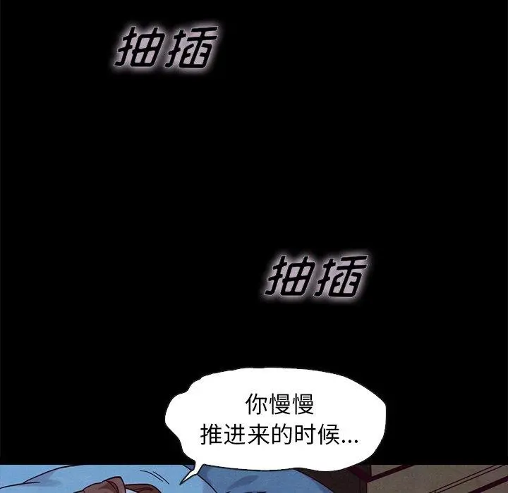 坏血 第36话 第7页