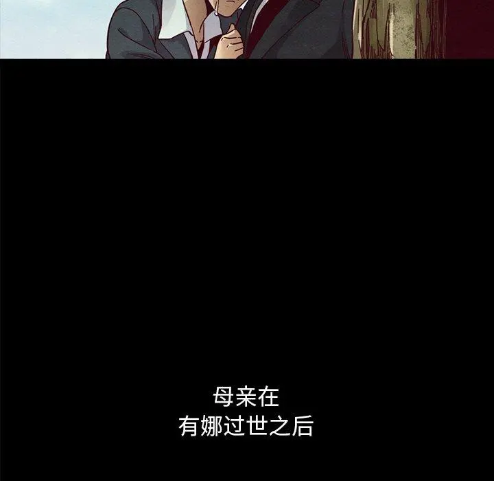 坏血 第36话 第103页