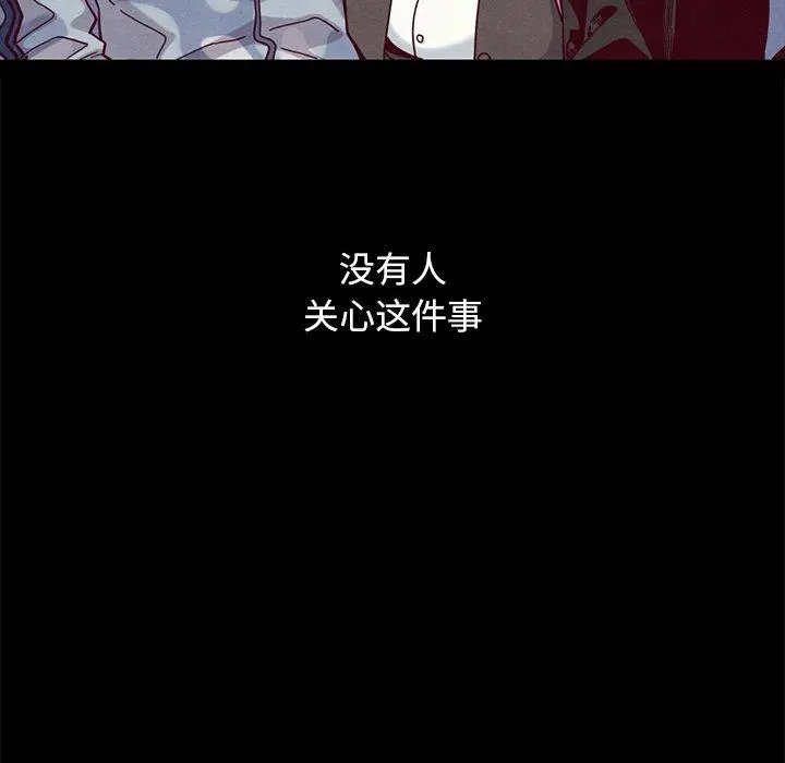 坏血 第36话 第125页