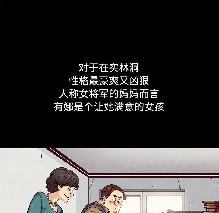 坏血 第36话 第61页