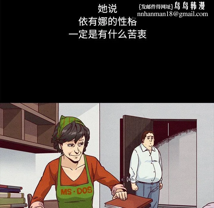坏血 第36话 第87页
