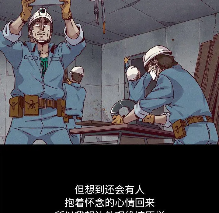 坏血 第36话 第151页