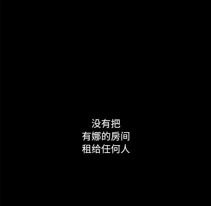 坏血 第36话 第104页