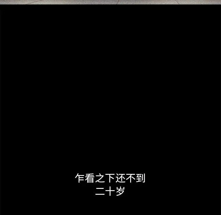 坏血 第36话 第157页